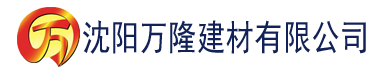 沈阳抖阴app无限建材有限公司_沈阳轻质石膏厂家抹灰_沈阳石膏自流平生产厂家_沈阳砌筑砂浆厂家